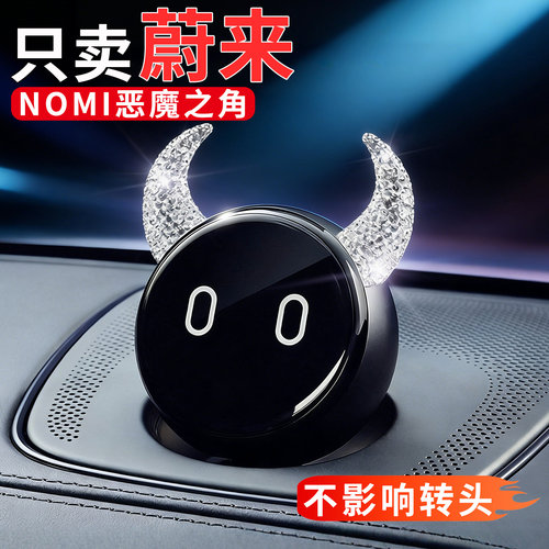恶魔角一戴NOMI气场瞬间拉满