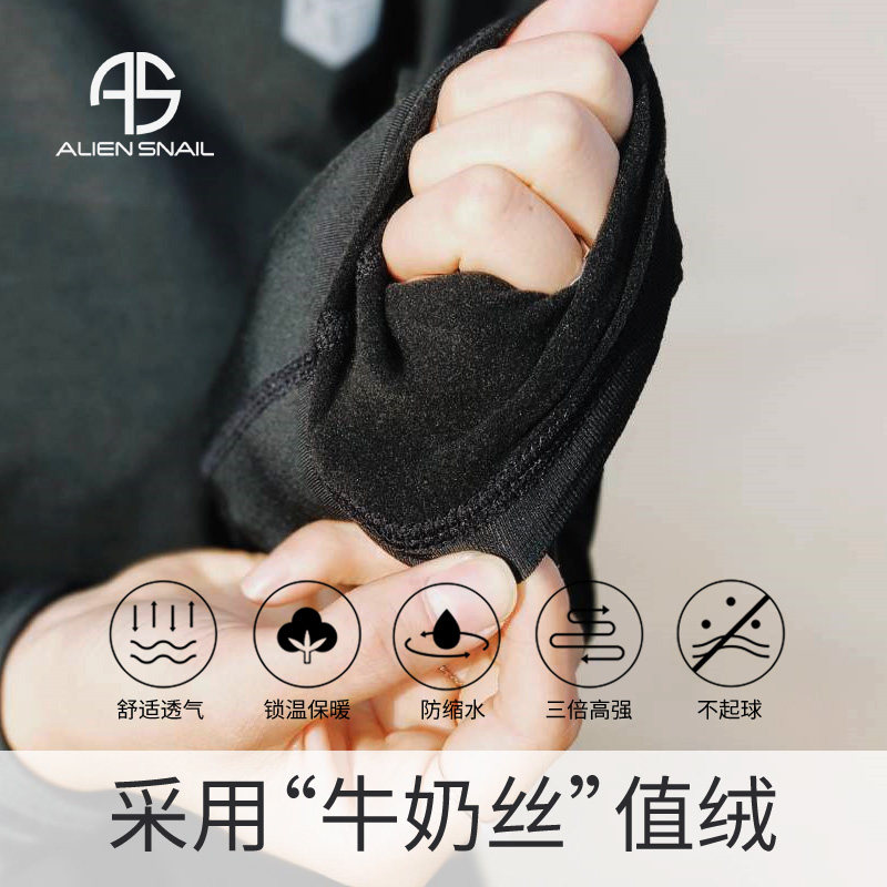 外星蜗牛冬季摩托车滑衣骑行保暖内衣套装户外摩旅健身服加绒防寒