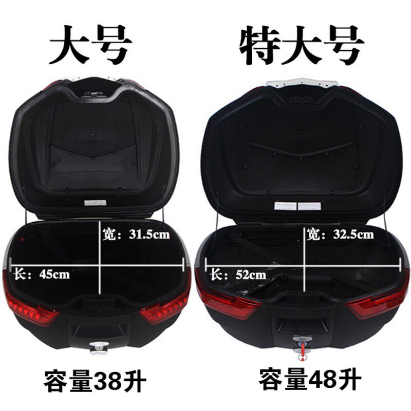 摩托车尾箱带灯蓝宝龙300小黄龙250储物箱 E62通用特大号后备箱