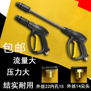 高压洗车水枪家用洗车水枪头380洗车机扇形55型单枪通用配件