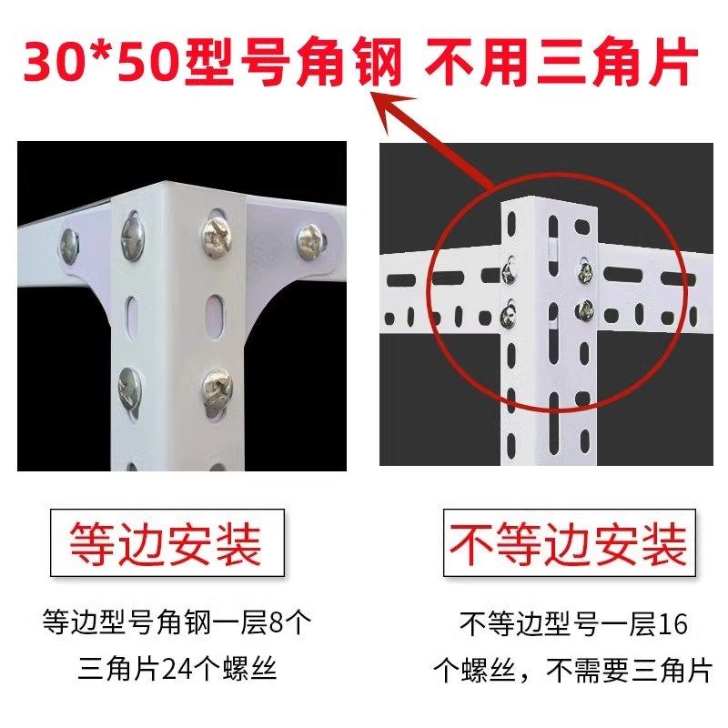 鼎盛整根角钢货架材料角铁铁条库房加厚组合地下室书架花架三角铁