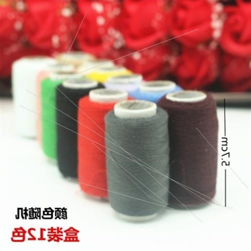 家用缝纫线套装手缝线彩色盒装缝纫机线缝衣线手工黑白针线宝塔线