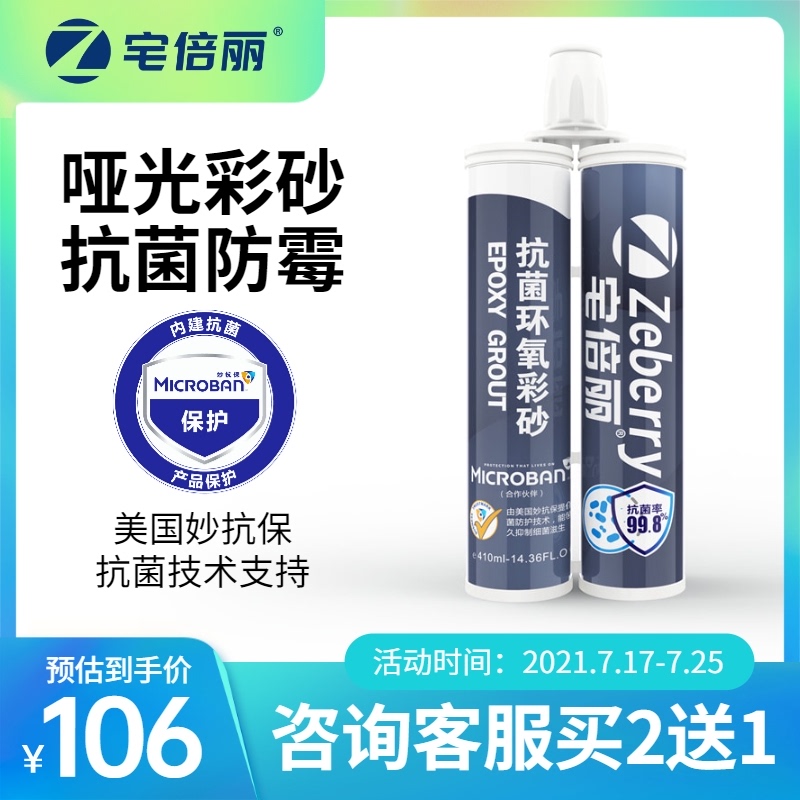 宅倍丽环氧彩砂美缝剂哑光瓷砖地砖木纹砖勾填缝剂亚黑白