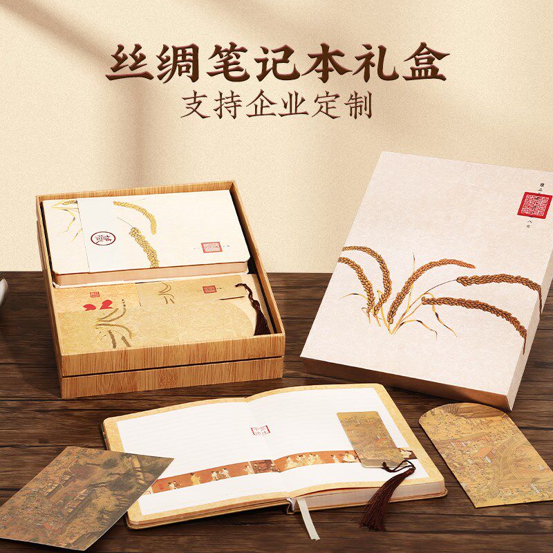 新款中国风复古丝绸笔记本礼盒纪念品套装创意精美壁画书签记事本