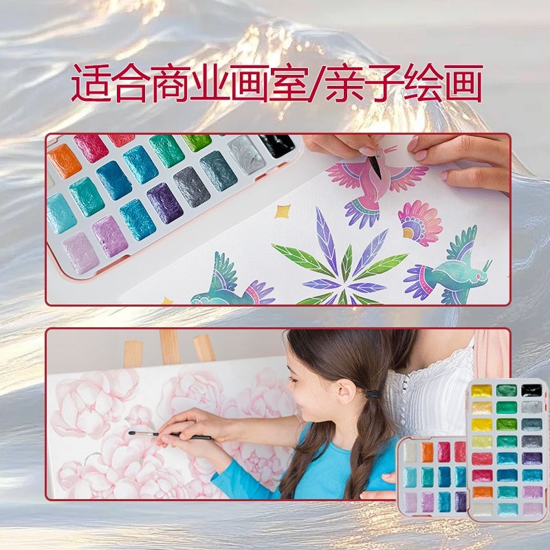 曼陀珠光水彩固体不透明彩绘颜料水彩画套装全套画画工具美术生金