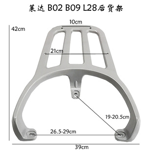 适用雅迪莱达电动车后尾架货架B09B02尾箱后货架欧拉G8后备箱支架