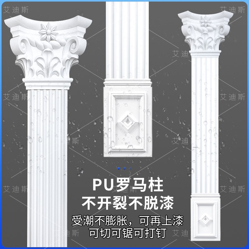 罗马柱pu线条法式仿石膏成品柱欧式方柱子柱头垭口背景墙门洞装饰