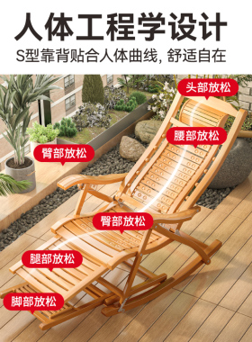 躺椅折叠午休家用阳台休闲摇摇椅老人午睡椅大人竹椅懒人凉椅