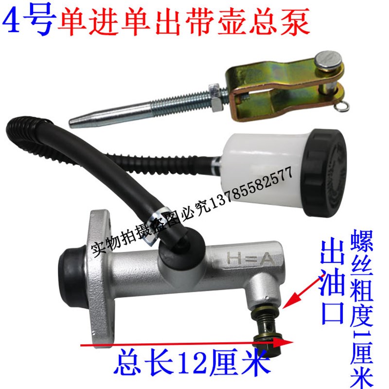 电动四轮车刹车总泵油泵 电动三轮车老年代步车刹车总泵油刹总泵