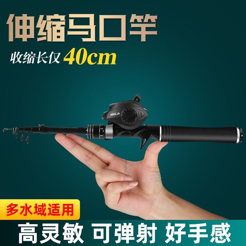 龙之首微物竿伸缩路亚竿ul马口竿翘嘴套装便携迷你超软路亚杆全套