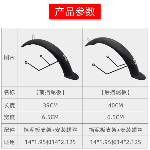 14寸代驾折叠电动自行车塑料挡泥板前后轮锂电车泥瓦全包挡水板