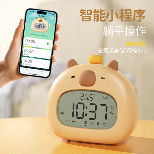 卡皮巴拉闹钟学生起床神器儿童男孩女孩智能电子时钟器