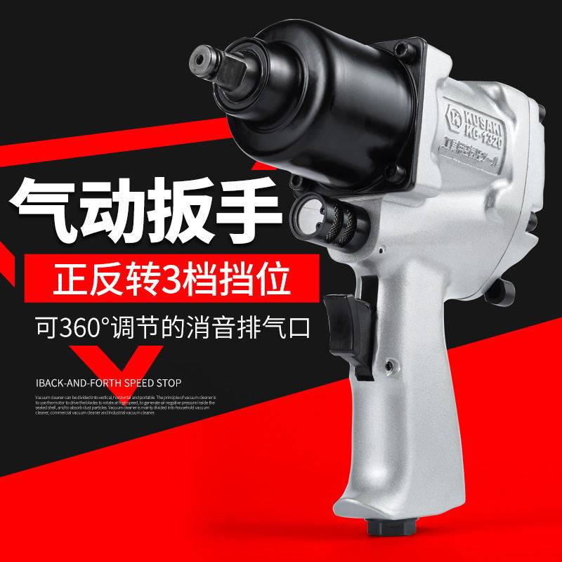 没力包退工业级大扭力K牌小风炮1/2气动气炮枪工具汽动汽修扳手