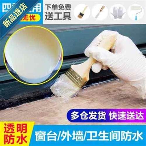 新品新品防水胶水补漏屋顶定制雨搭出水口防漏多功能天台下水