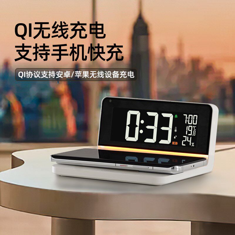 多利科无线充电智能时钟小夜灯手表充电器快充多功能闹钟温湿度计