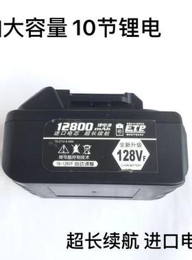 128vf锂电池 充电钻电池21V48V42v88V98V68v电扳手通用动力电池