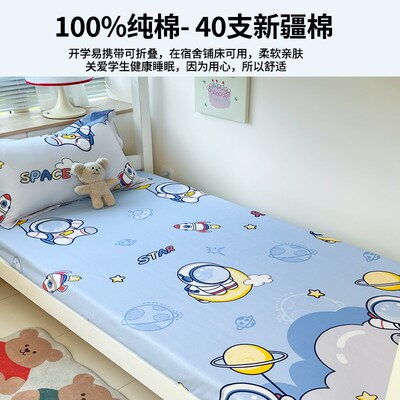学生宿舍床笠单人90190寝室全棉儿童床单套罩床垫套三件套