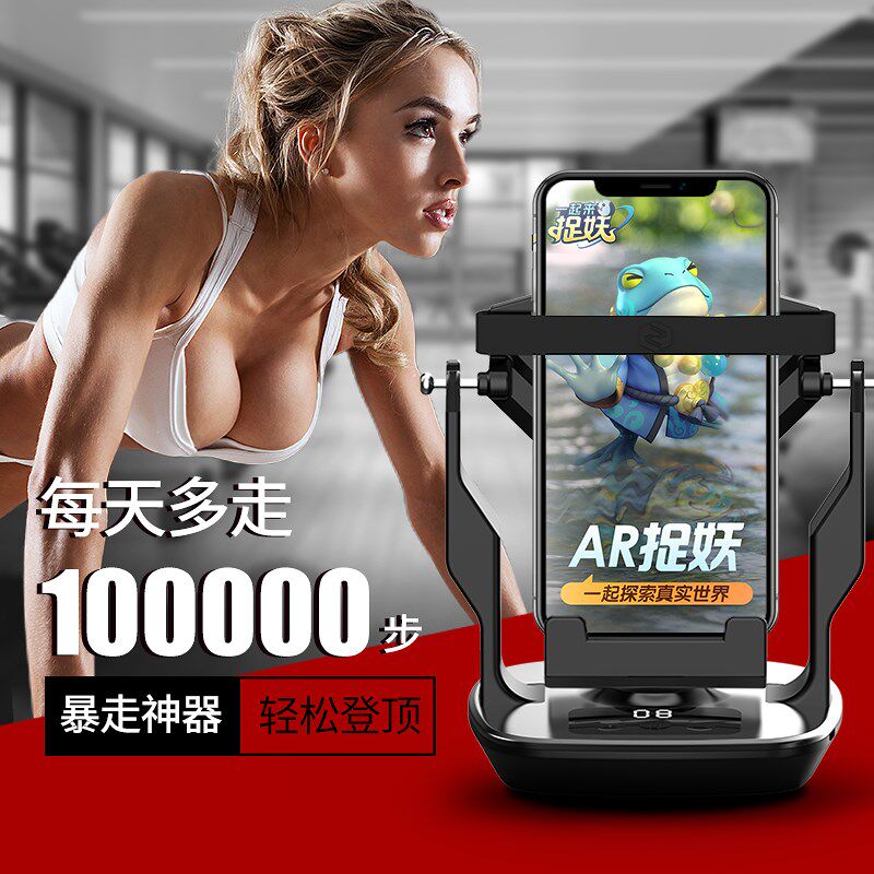 I手环摇步器静音趣步摇步器刷步神器记步摇摆器手机摇架摇晃手机