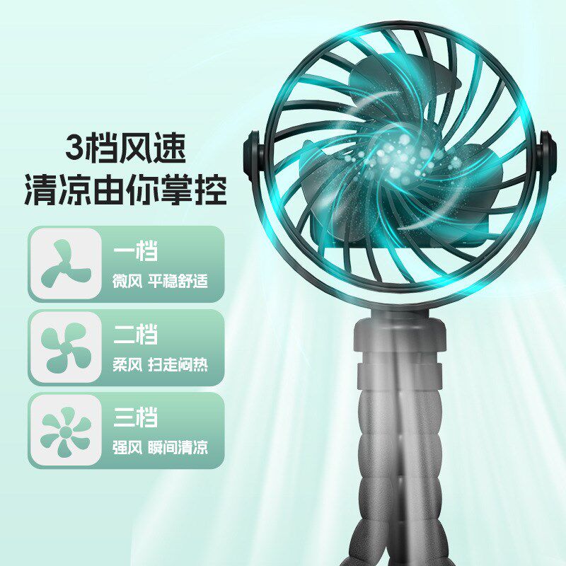 婴儿车小风扇小型八爪鱼宝宝手推车充电迷你手持便携静音遛娃神器