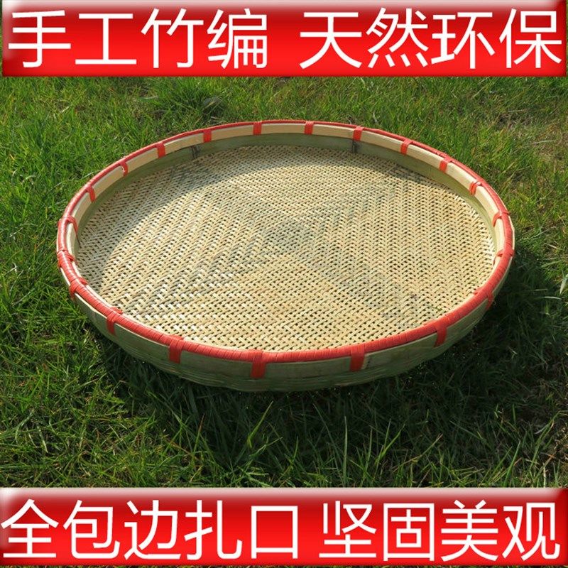 农家手工编制竹筛圆簸箕有孔竹匾竹编细孔茶叶筛晾晒干货筛子