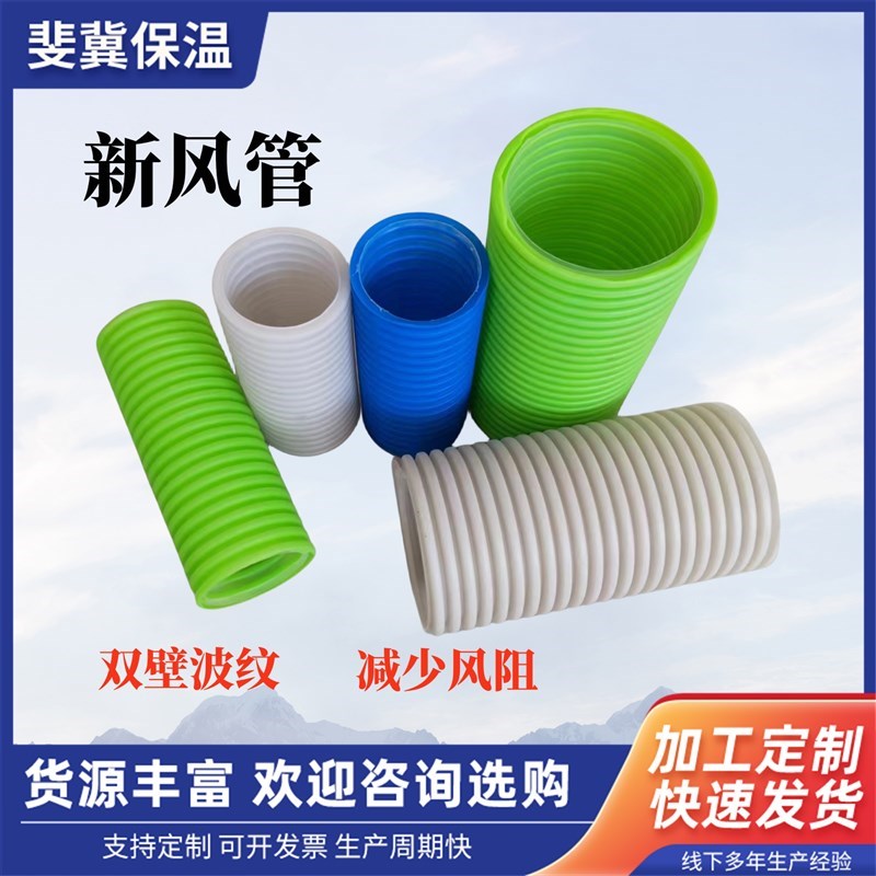 新风系统PE管道双壁波纹管管道软管75/110绿色双层消音pe通风管道
