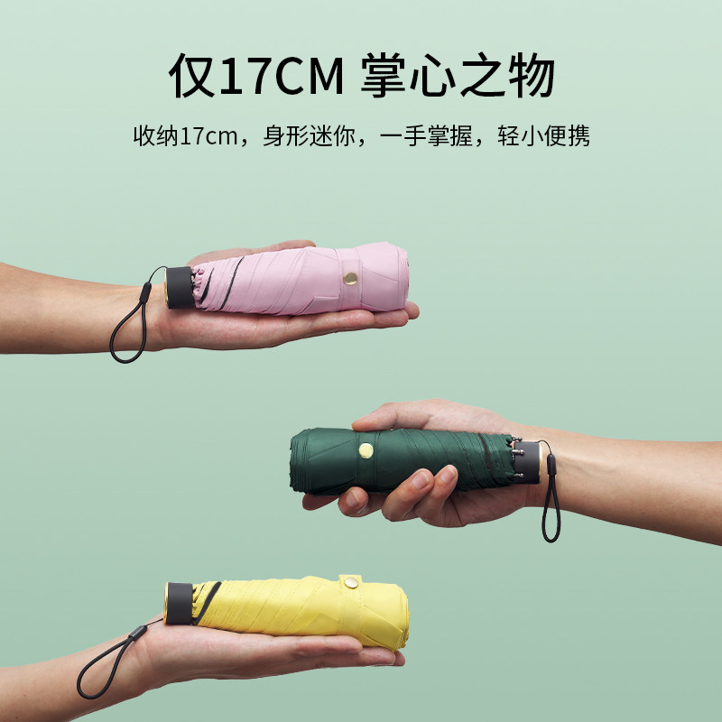 歌姿拇指伞超级迷你超轻太阳伞防晒遮阳防紫外线女小巧便携五折伞