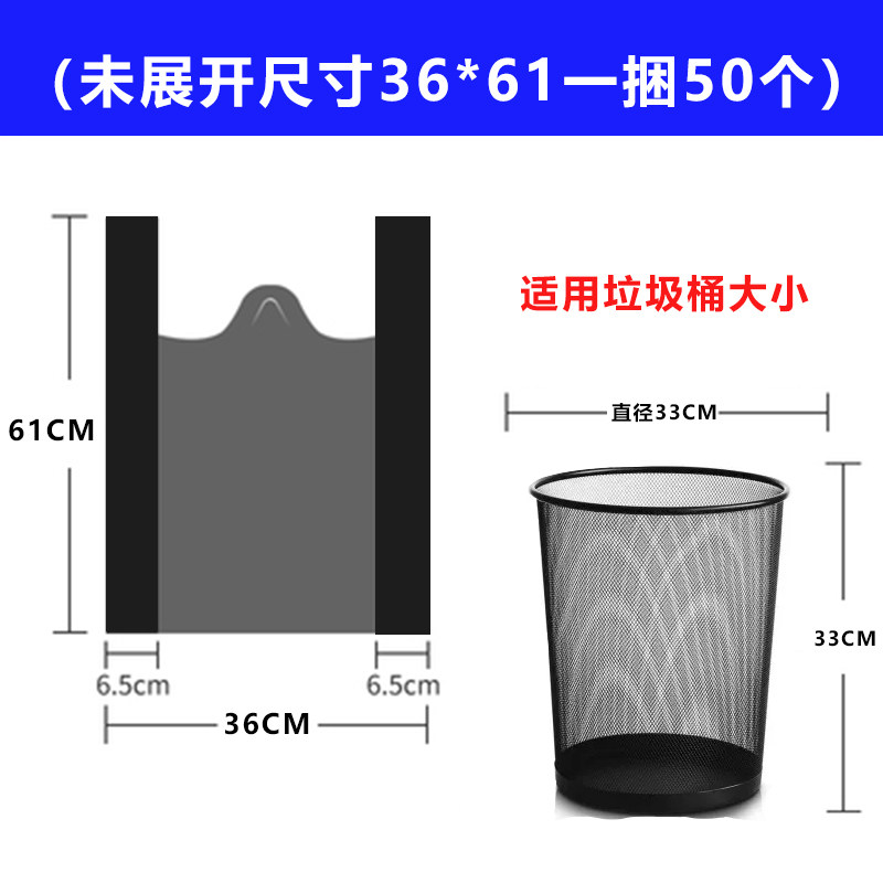 背心垃圾袋家用手提式大中号加厚黑色客厅厨房宿舍酒店学校塑料袋