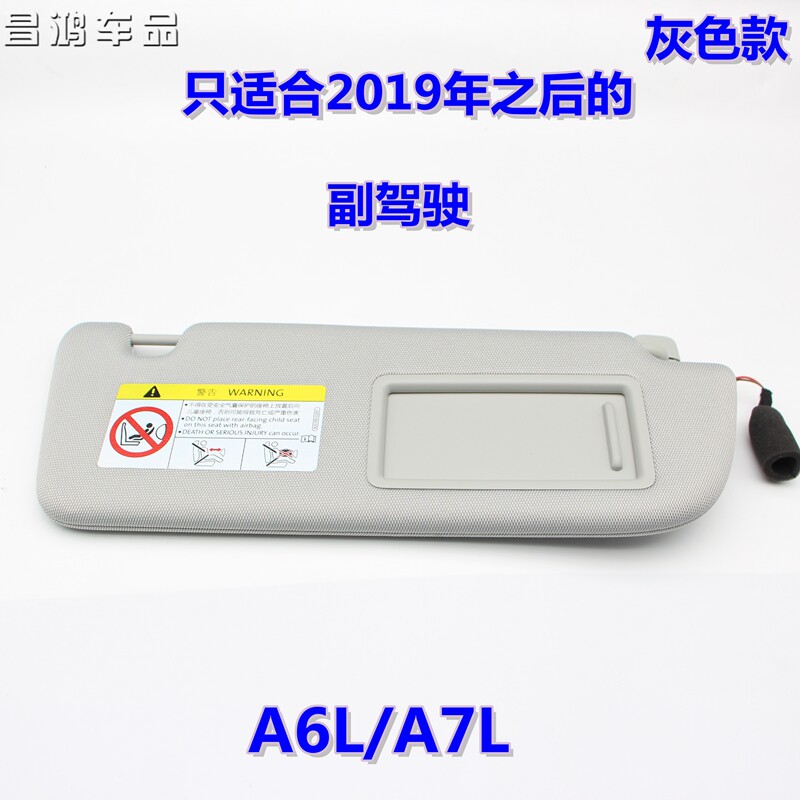 奥迪A3/A1/A4L/A5/A7L/Q3/Q5L/A6L/遮阳板化妆镜主副驾驶挡阳板子