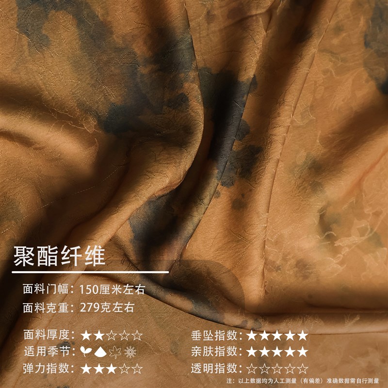 微弹力灰粉水墨晕染花朵印花暗纹提花仿香云纱布料旗袍汉服面料C