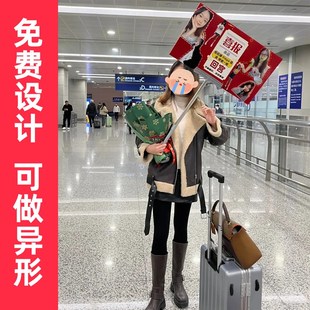 接机牌手持接站手举牌定制机场接送人欢迎搞笑商务创意广告牌kt板