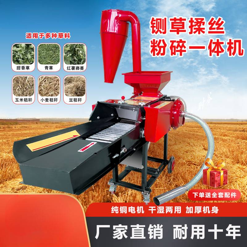 铡草揉丝粉碎一体机家用养殖牛羊切草碎草干湿两用粮食秸秆粉碎机