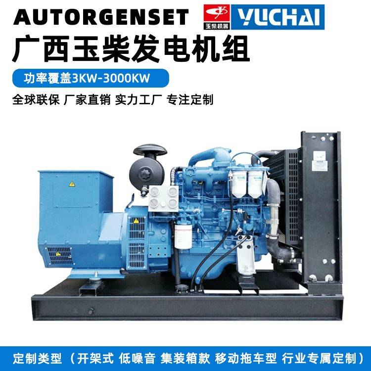 50KW玉柴柴油发电机组62KVA静音全铜发电机酒店小区商场备用电源