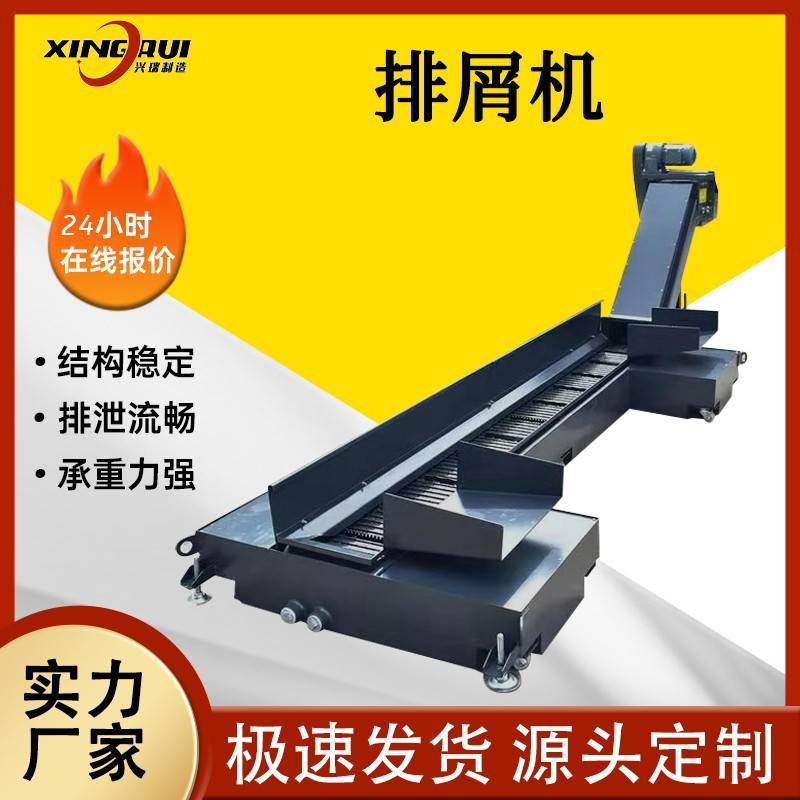 链板排屑机刮板式排屑机数控机床排屑器自动废料输送机