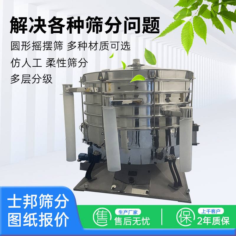 细粉筛微粉筛分圆形摇摆摇滚筛不锈钢摇摆筛多层分级筛振动筛