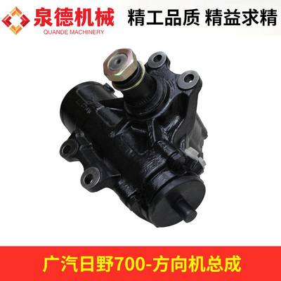 方向机44110E0110/44110-E0441/44110-E0670适配日野搅拌车重卡