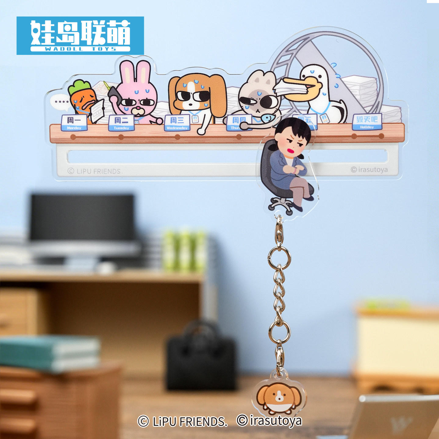 【快闪新品】娃岛联萌 | 暹罗厘普x插画小人联名滑轨冰箱贴挂件