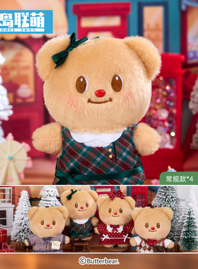 【现货新品首发】黄油小熊Butterbear|娃岛联萌复古盲盒毛绒挂件