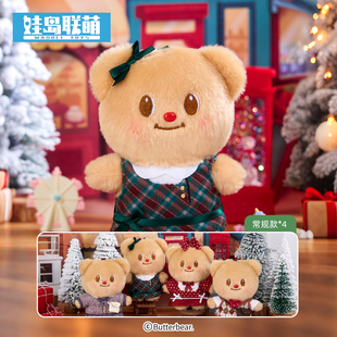 【现货新品首发】黄油小熊Butterbear|娃岛联萌复古盲盒毛绒挂件