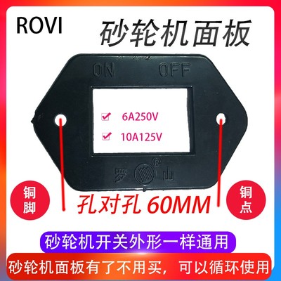 按钮船型开关电源4脚32*22砂轮机开关220V台式家用小型6A-10A罗山