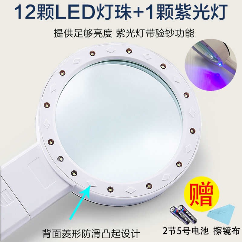 放大镜高清90倍老人阅读看手机地图维修鉴定古玩邮票1000高倍