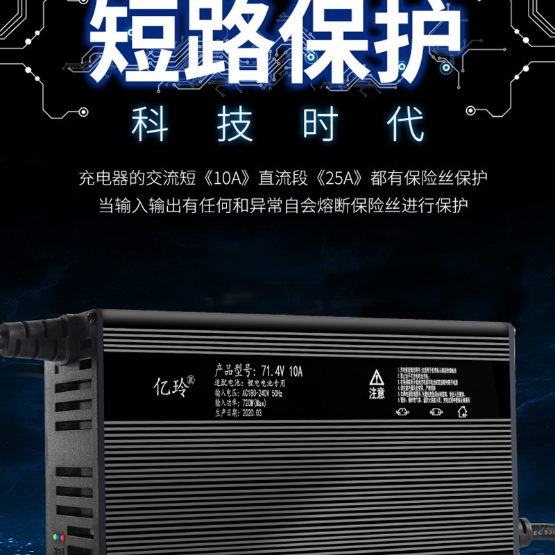 锂电池电动车60V大功率充电器48V72V智能断电关机12伏三元铝壳12A