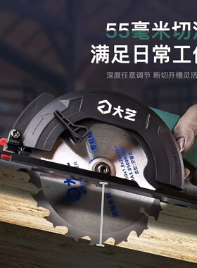 大艺锂电锯a7圆锯机T8810手提切割机锂电动工具木工头金属圆盘锯