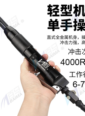 百马BM-E2直式气动针式气铲 12针除锈器 除锈针 抛光机磨光机打磨