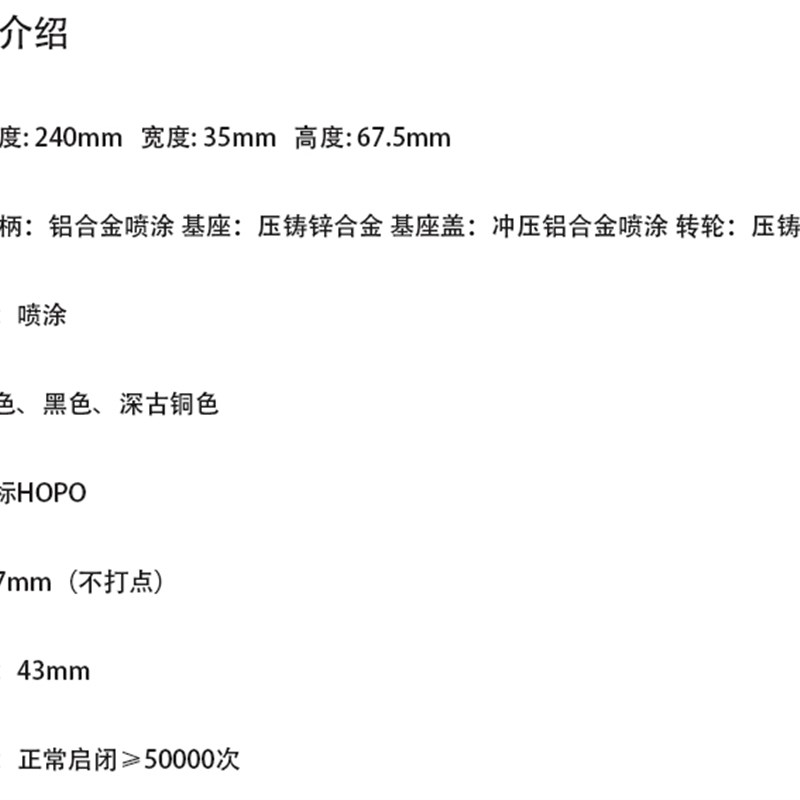 HOPO好博卫生间阳台卧室断桥铝窗户把手手柄铝合金手柄执手ph188