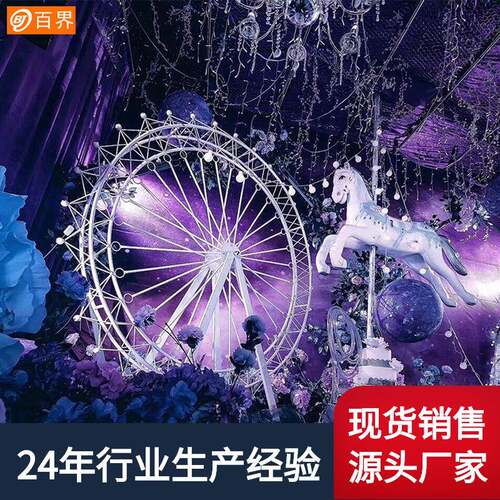 百界铁艺复古大型摩天轮婚庆道具舞台园林景观落地摆件金属工艺品
