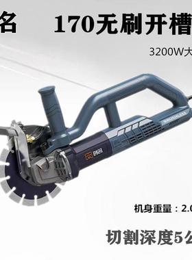 无刷开槽机CA1317K大功率170切割机单片防水混泥土切墙机工垒德株