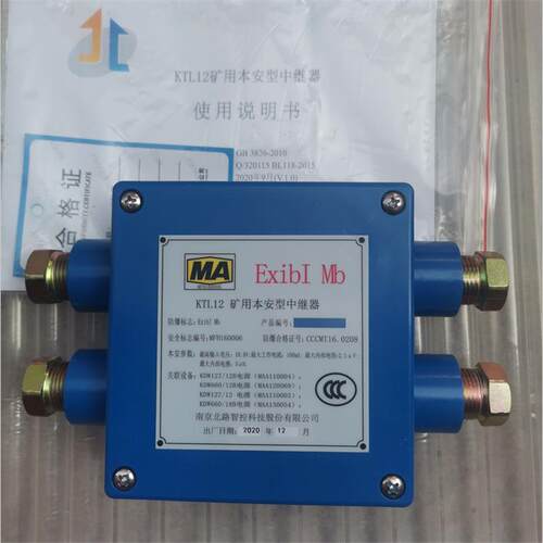 现货销售煤矿用中继器南京北路KTL12矿用本安型中继器
