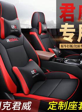 2017/18/19款别克君威汽车座套新款全包围专车专用座椅套冬季坐垫