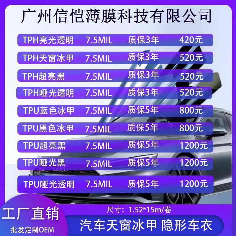 汽车TPU天窗冰甲高隔热车顶遮阳玻璃膜全景天窗天幕防爆膜,特色手工艺,其他特色工艺品,淘宝优惠券,粉丝福利购,淘宝优惠卷