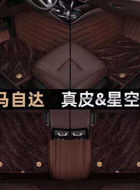 适用于马自达阿特兹专用汽车脚垫全包围地毯17款18年车垫改装用品